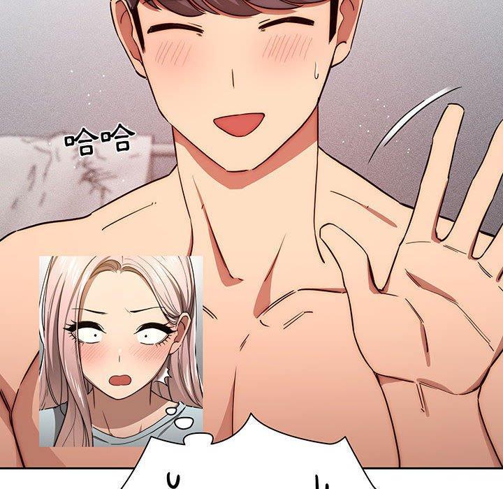 疫情期間的家教生活，第 49 話，第 8 页
