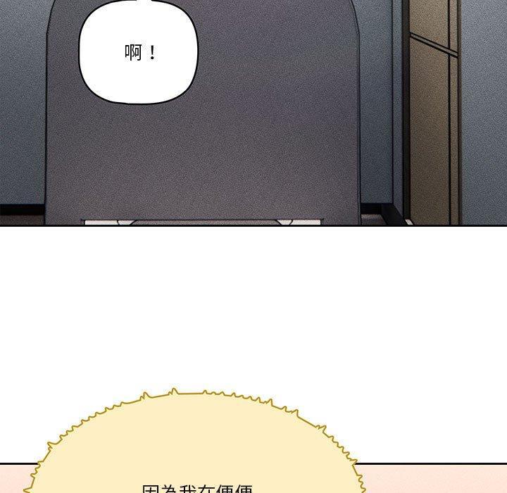 疫情期間的家教生活，第 49 話，第 22 页