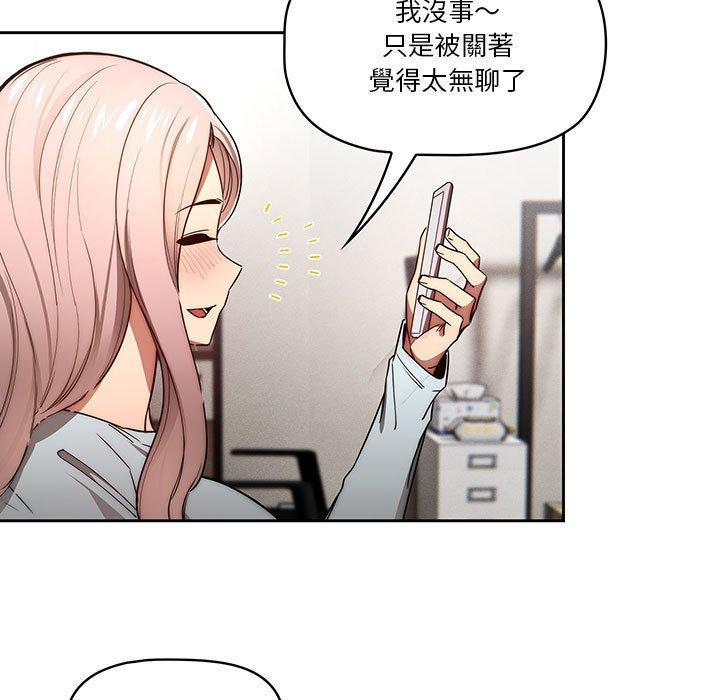 疫情期間的家教生活，第 49 話，第 28 页