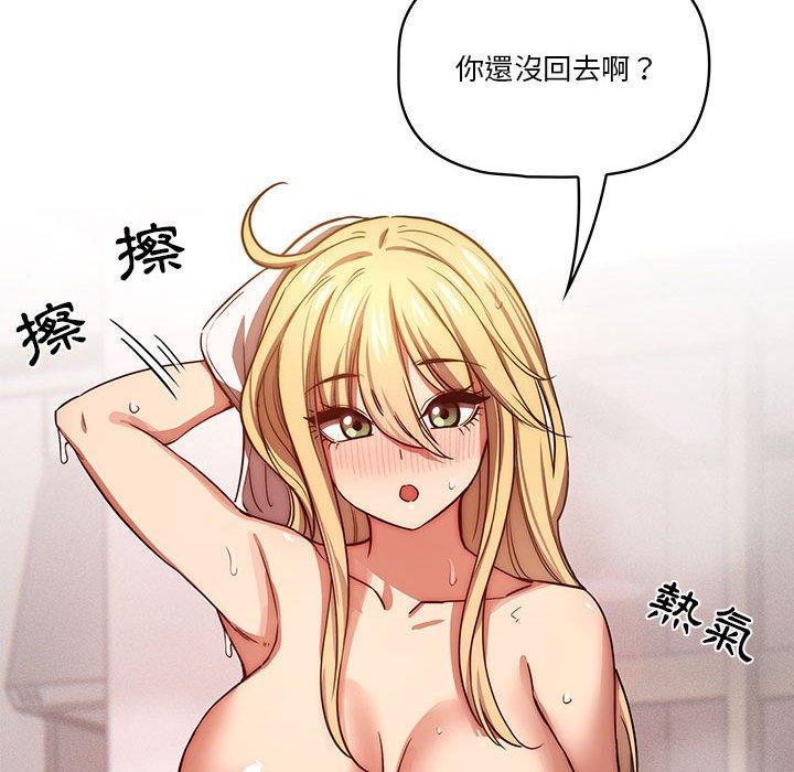 疫情期間的家教生活，第 49 話，第 77 页
