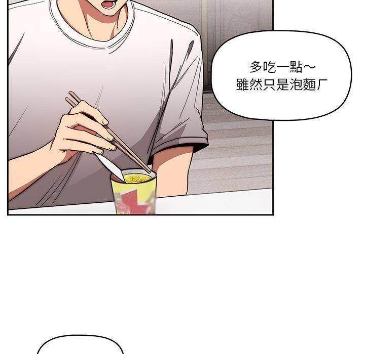 疫情期間的家教生活，第 49 話，第 52 页