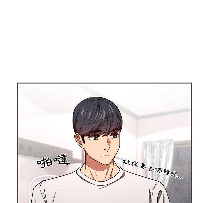 疫情期間的家教生活，第 49 話，第 64 页