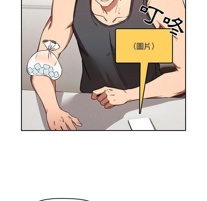 疫情期間的家教生活，第 50 話，第 96 页