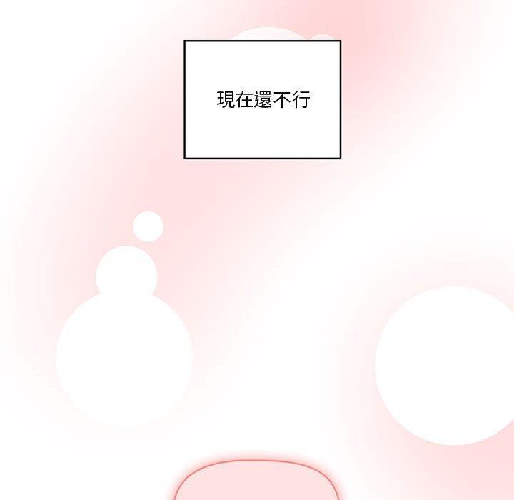 疫情期間的家教生活，第 50 話，第 34 页
