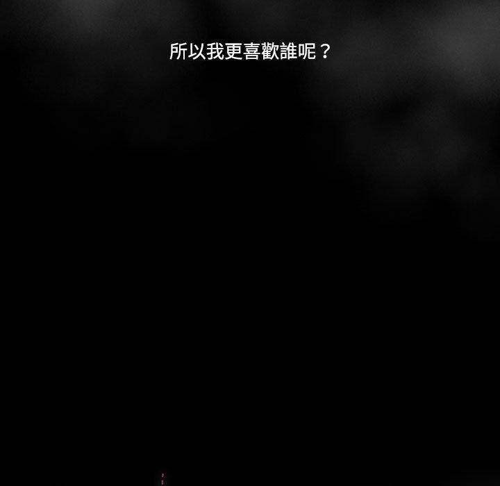 疫情期間的家教生活，第 50 話，第 5 页