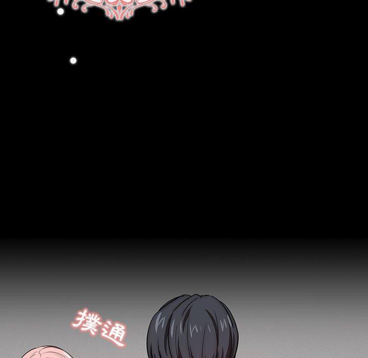 疫情期間的家教生活，第 50 話，第 11 页