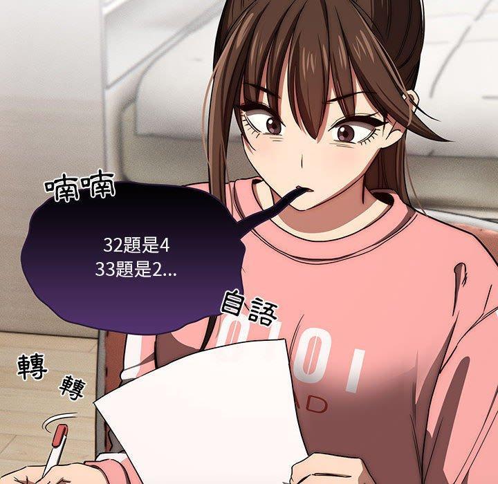 疫情期間的家教生活，第 50 話，第 49 页