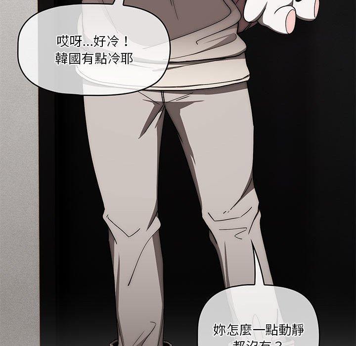 疫情期間的家教生活，第 50 話，第 122 页