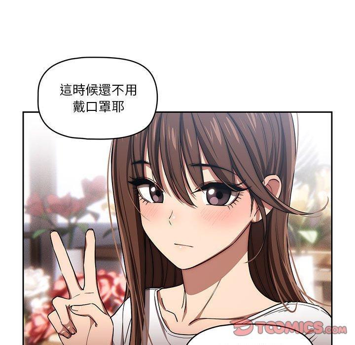 疫情期間的家教生活，第 50 話，第 69 页