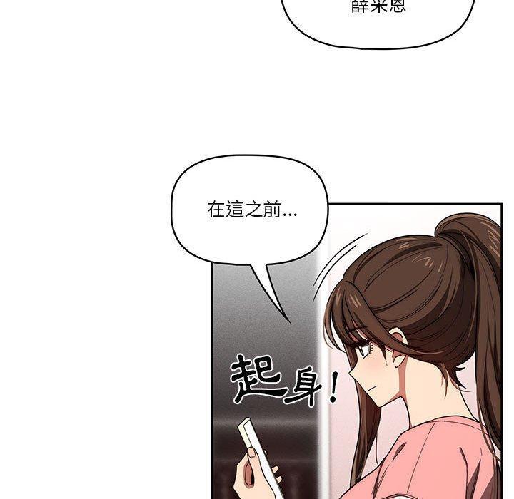 疫情期間的家教生活，第 50 話，第 77 页