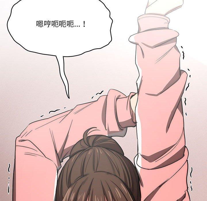 疫情期間的家教生活，第 50 話，第 52 页