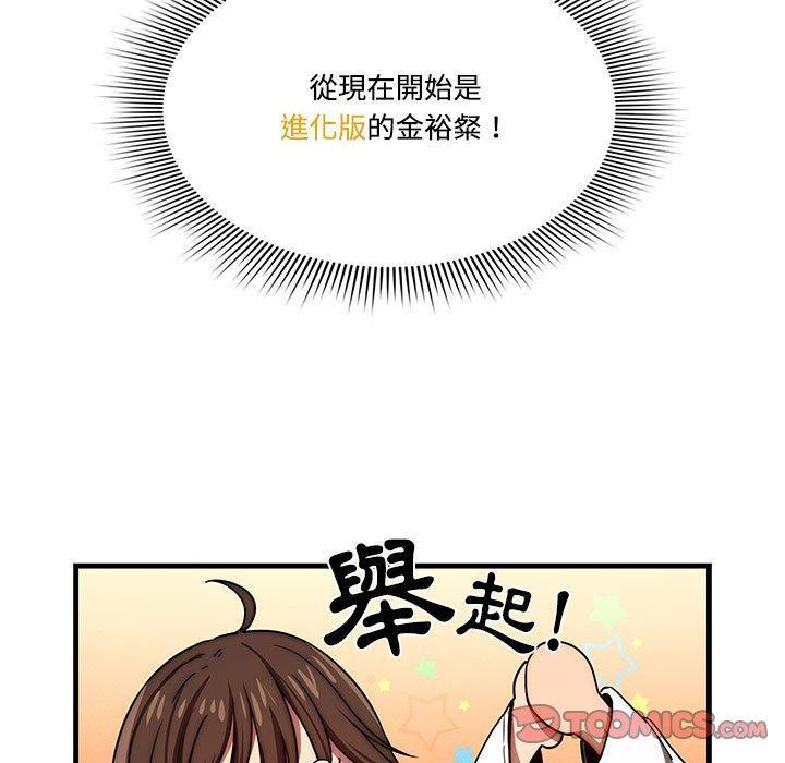 疫情期間的家教生活，第 50 話，第 15 页