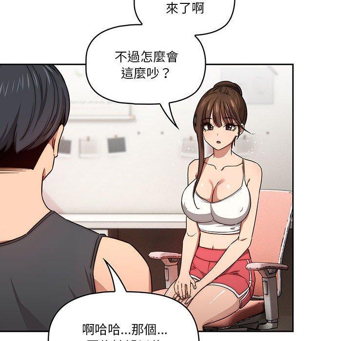 疫情期間的家教生活，第 51 話，第 96 页
