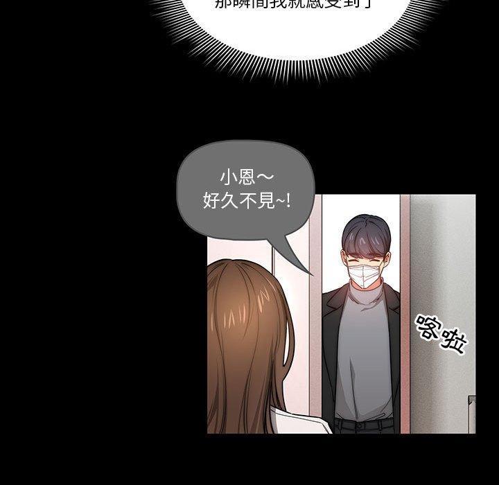 疫情期間的家教生活，第 51 話，第 34 页