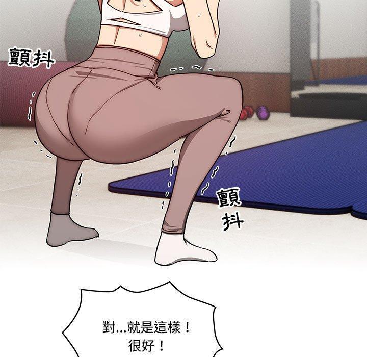 疫情期間的家教生活，第 51 話，第 5 页