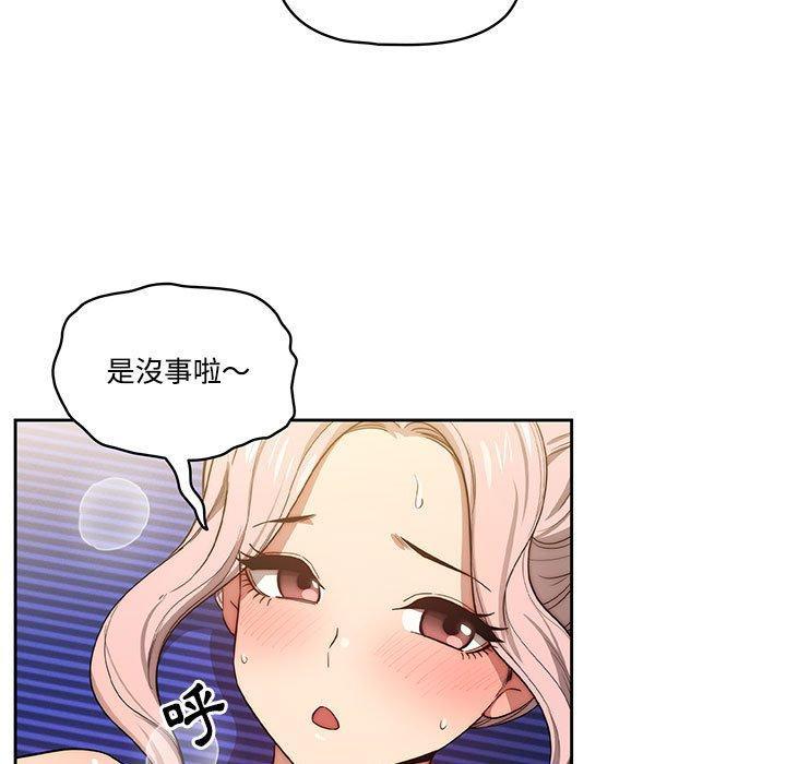 疫情期間的家教生活，第 51 話，第 11 页