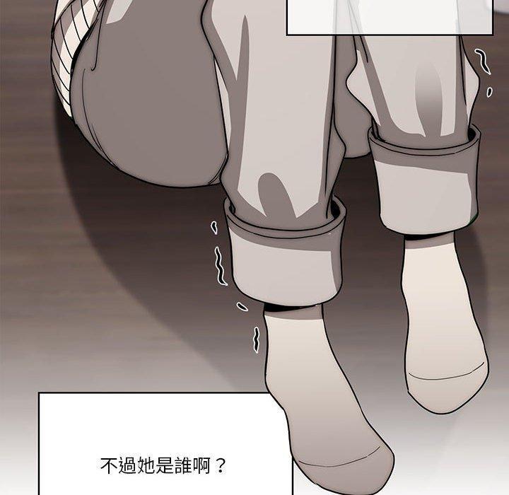 疫情期間的家教生活，第 51 話，第 49 页