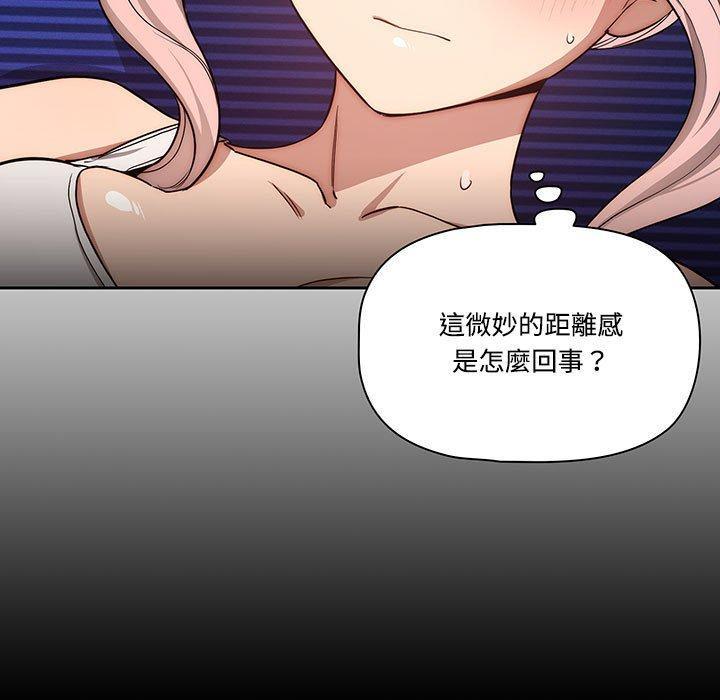 疫情期間的家教生活，第 51 話，第 17 页