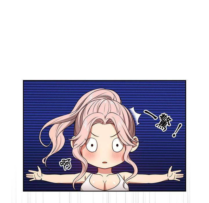 疫情期間的家教生活，第 51 話，第 22 页