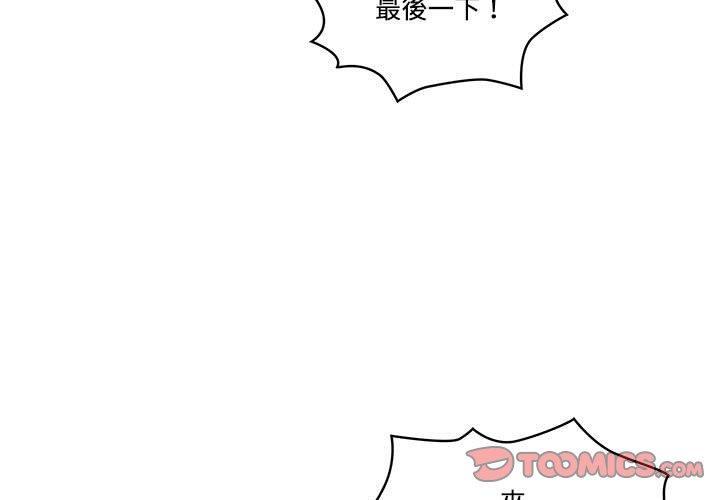 疫情期間的家教生活，第 51 話，第 3 页
