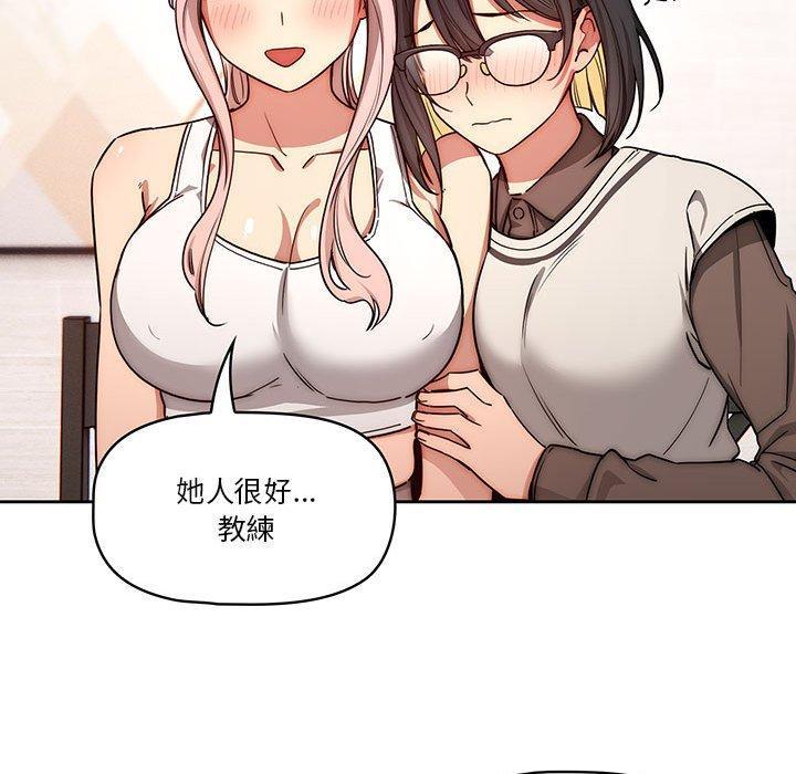 疫情期間的家教生活，第 51 話，第 64 页