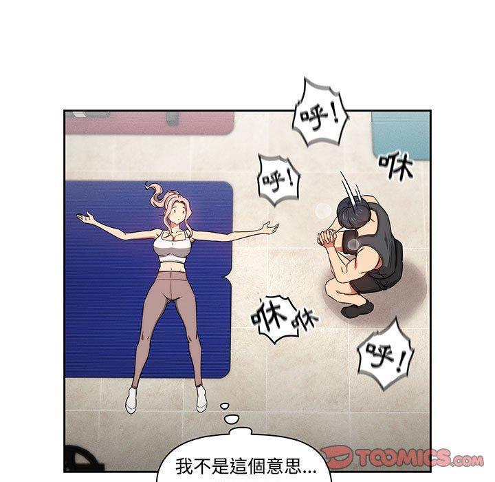 疫情期間的家教生活，第 51 話，第 15 页