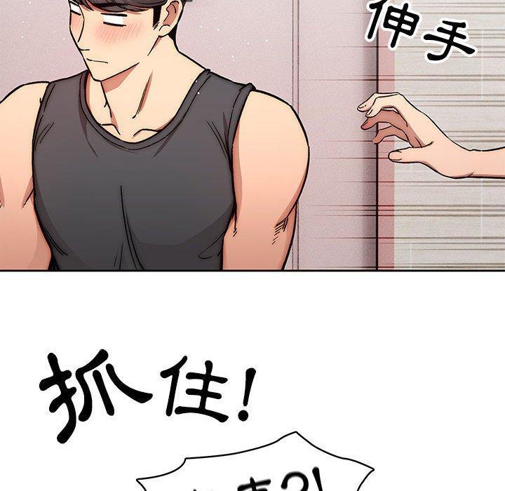疫情期間的家教生活，第 52 話，第 44 页