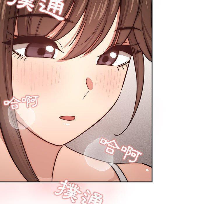 疫情期間的家教生活，第 52 話，第 11 页