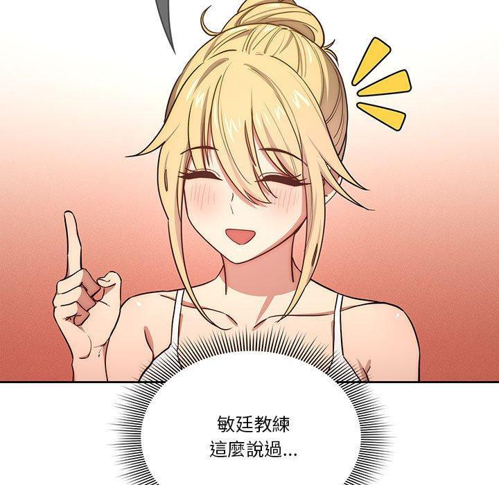 疫情期間的家教生活，第 52 話，第 17 页