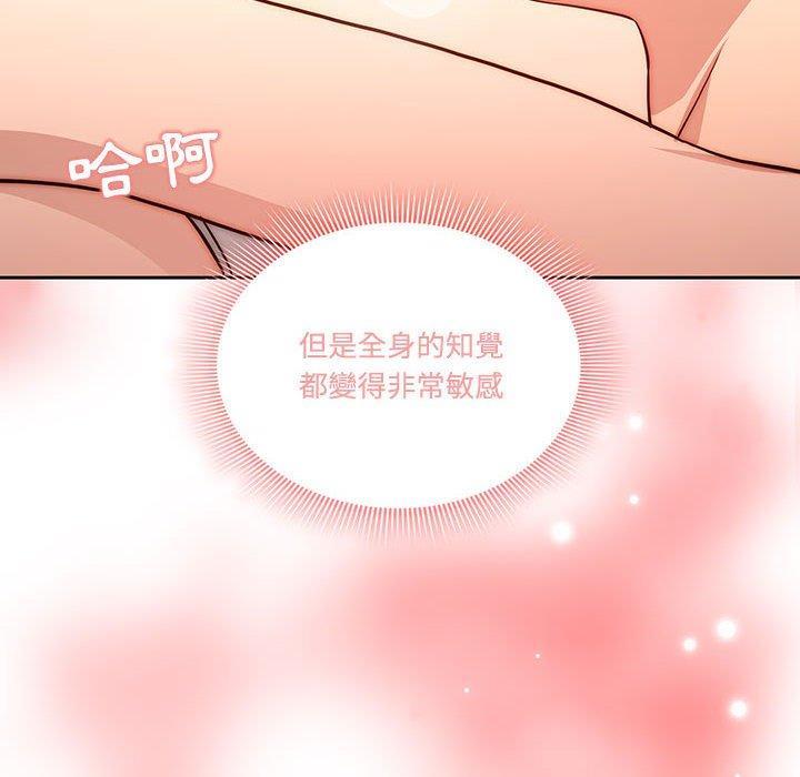 疫情期間的家教生活，第 52 話，第 8 页