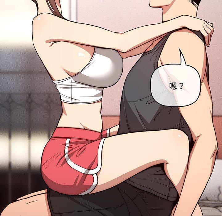 疫情期間的家教生活，第 52 話，第 28 页