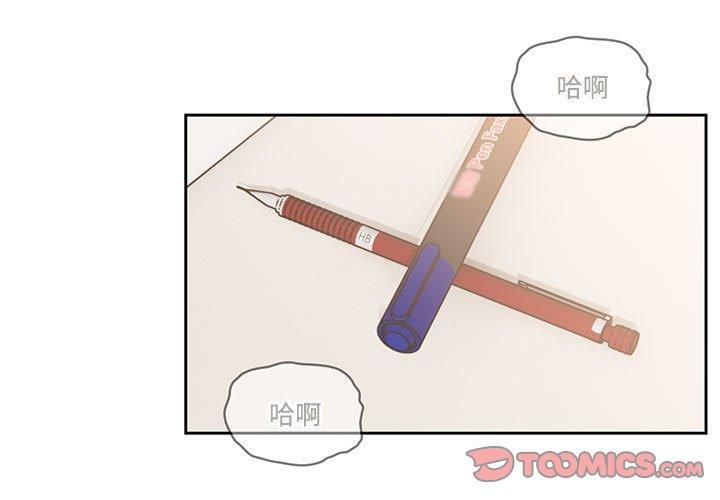 疫情期間的家教生活，第 52 話，第 3 页