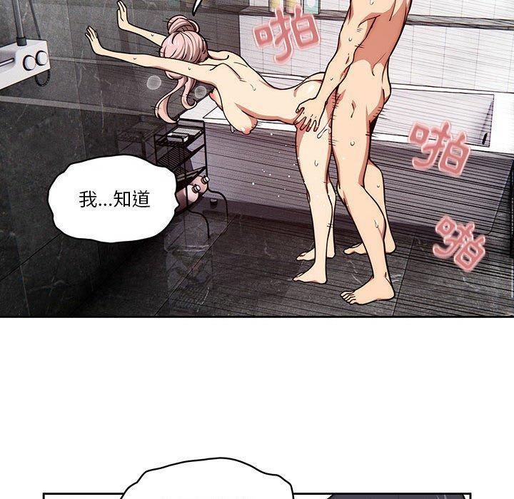 疫情期間的家教生活，第 53 話，第 34 页