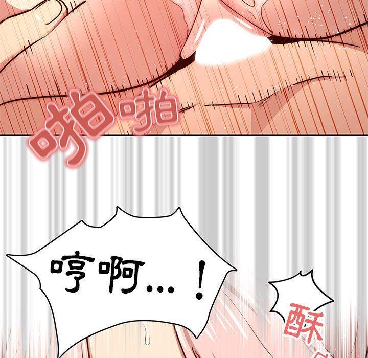 疫情期間的家教生活，第 53 話，第 11 页
