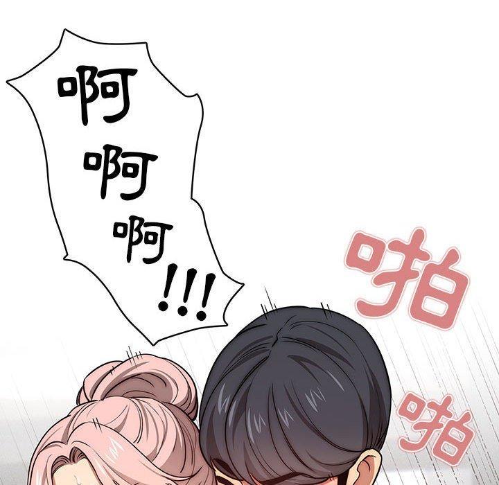 疫情期間的家教生活，第 53 話，第 49 页