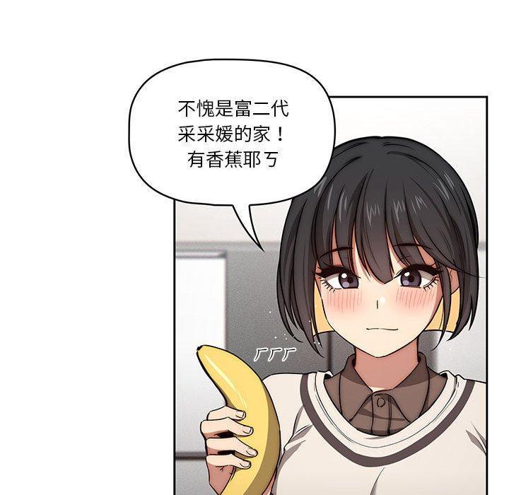 疫情期間的家教生活，第 53 話，第 65 页