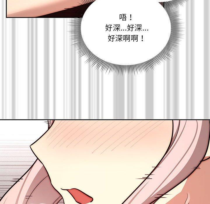 疫情期間的家教生活，第 53 話，第 28 页