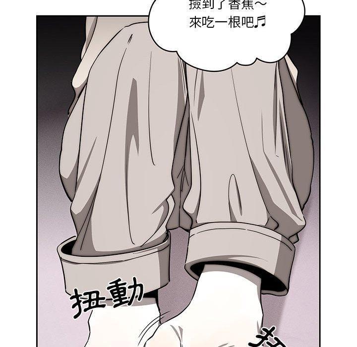 疫情期間的家教生活，第 53 話，第 60 页
