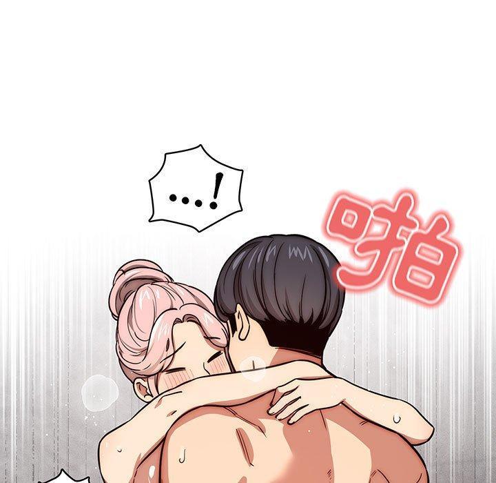 疫情期間的家教生活，第 54 話，第 5 页