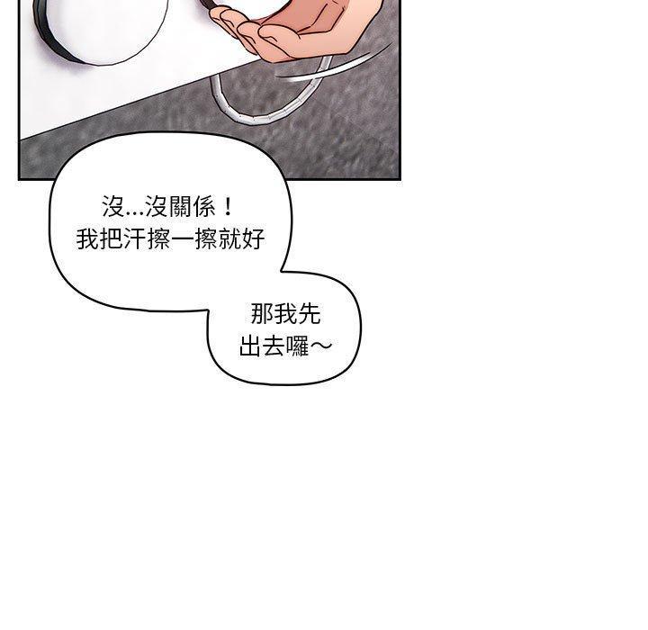 疫情期間的家教生活，第 54 話，第 25 页