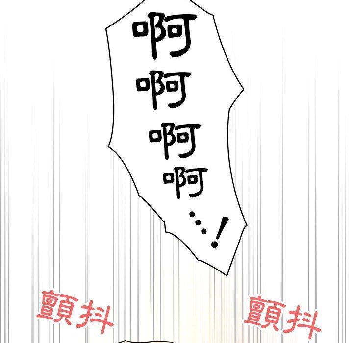 疫情期間的家教生活，第 54 話，第 12 页