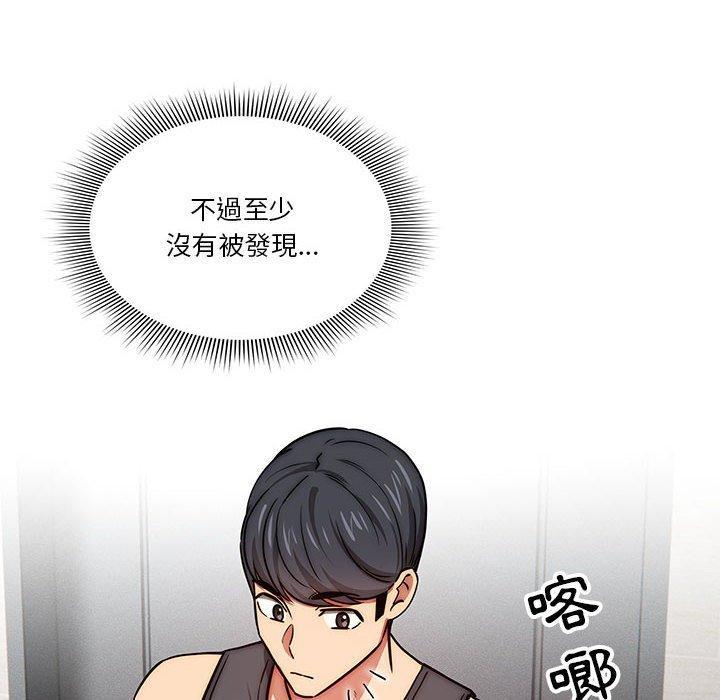 疫情期間的家教生活，第 54 話，第 28 页