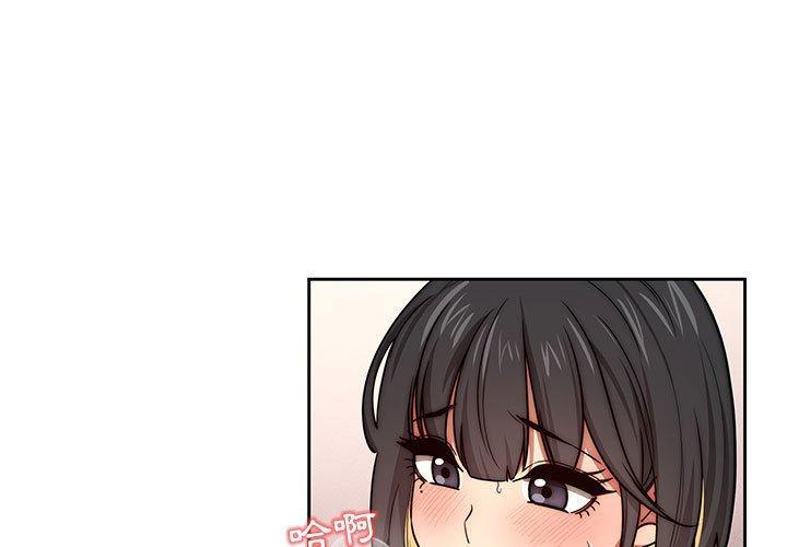 疫情期間的家教生活，第 54 話，第 3 页