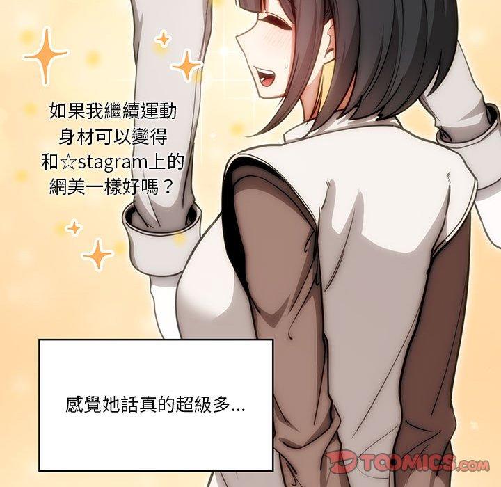 疫情期間的家教生活，第 55 話，第 114 页