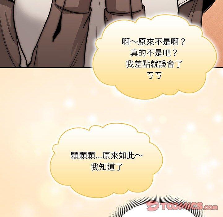 疫情期間的家教生活，第 55 話，第 111 页