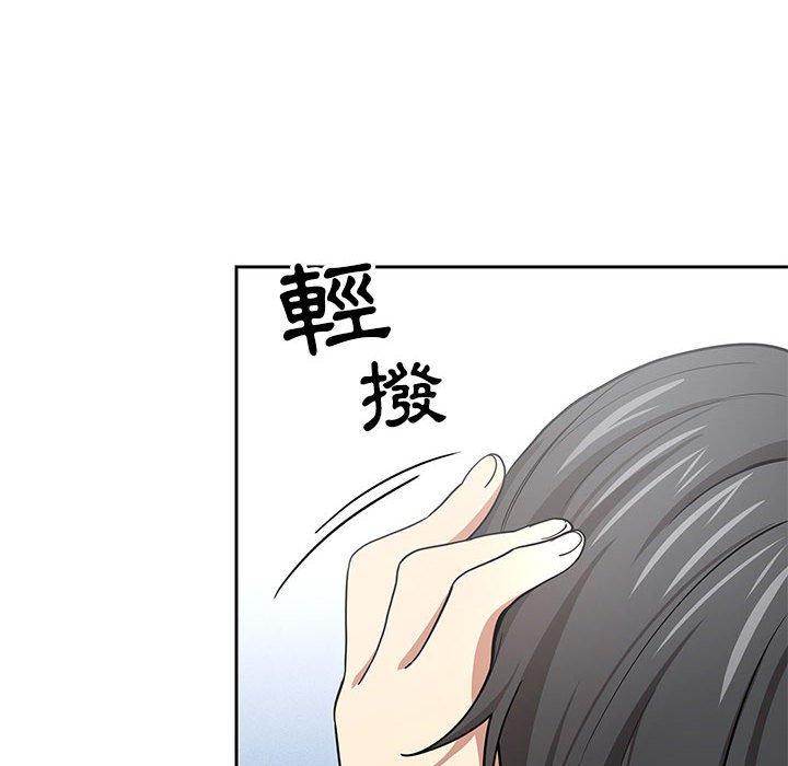 疫情期間的家教生活，第 55 話，第 125 页