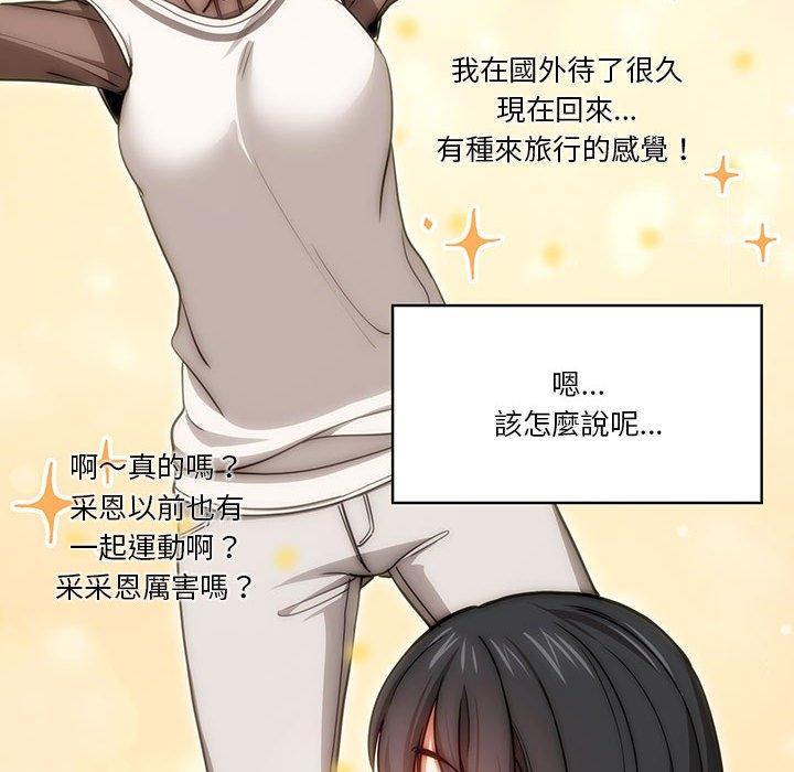 疫情期間的家教生活，第 55 話，第 113 页