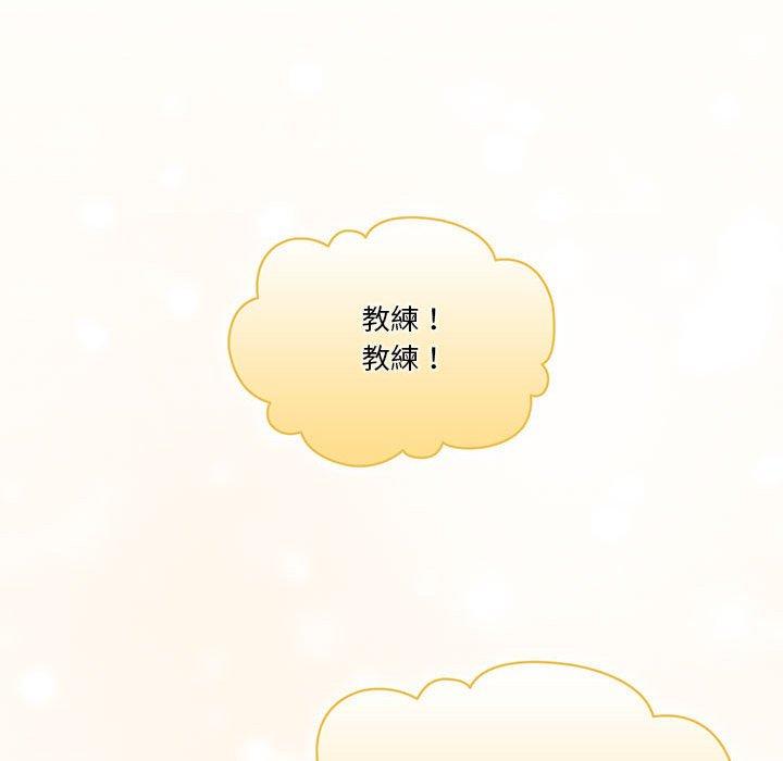 疫情期間的家教生活，第 55 話，第 106 页