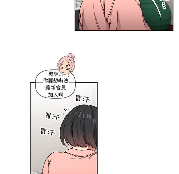 疫情期間的家教生活，第 55 話，第 25 页
