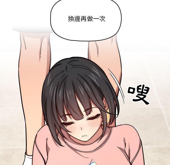 疫情期間的家教生活，第 55 話，第 11 页